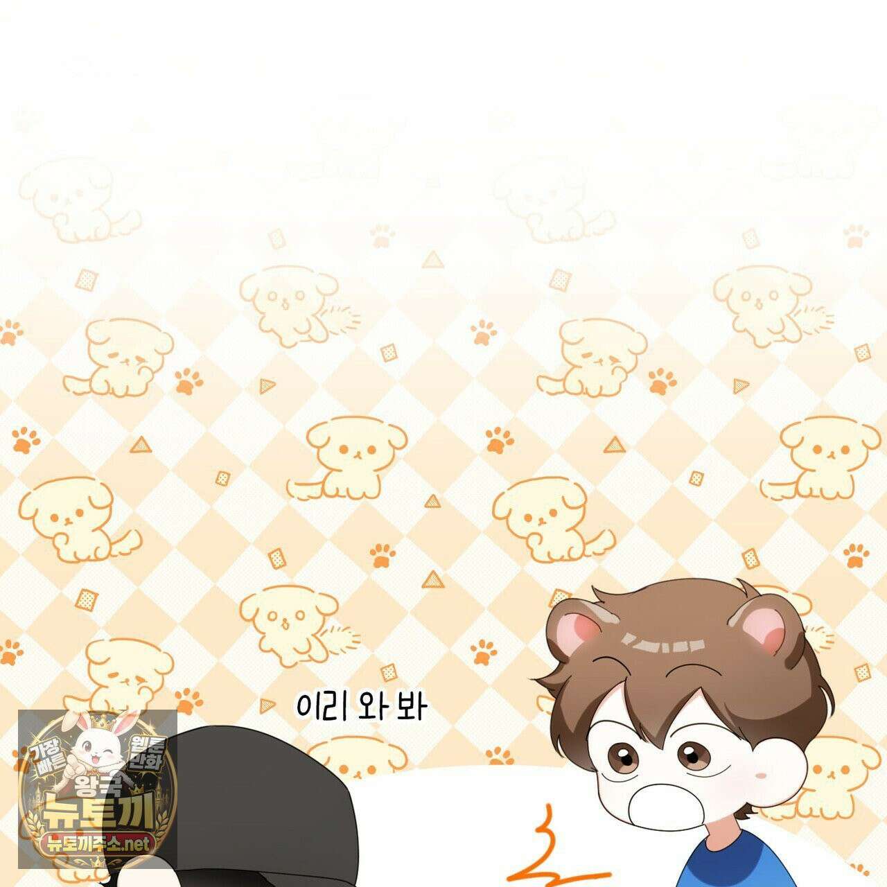 맹수주의보 36화(시즌1 완결) 10