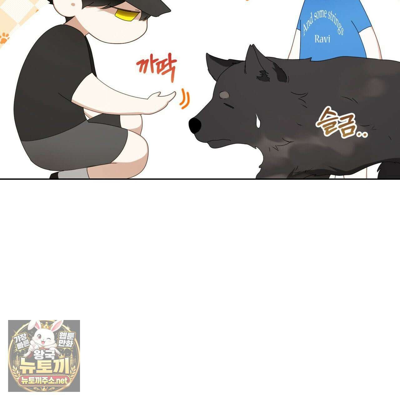 맹수주의보 36화(시즌1 완결) 11