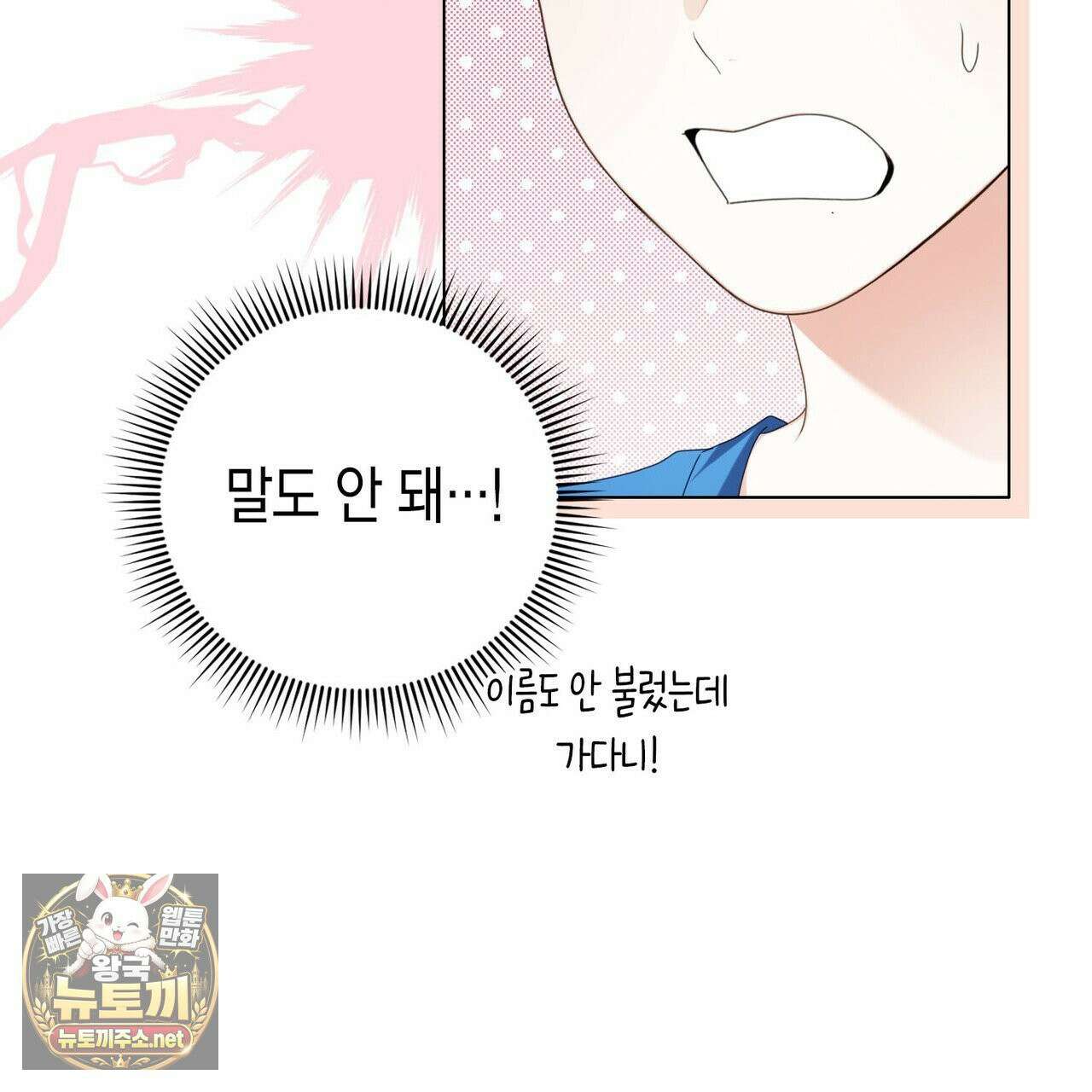 맹수주의보 36화(시즌1 완결) 13