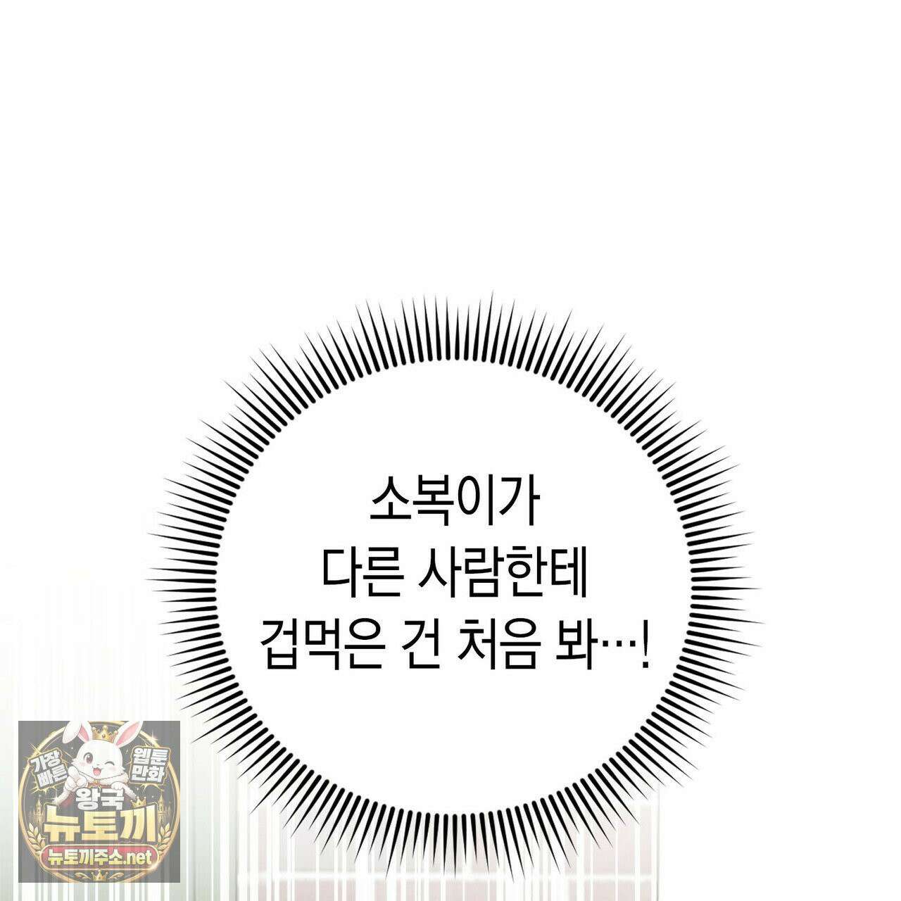 맹수주의보 36화(시즌1 완결) 14