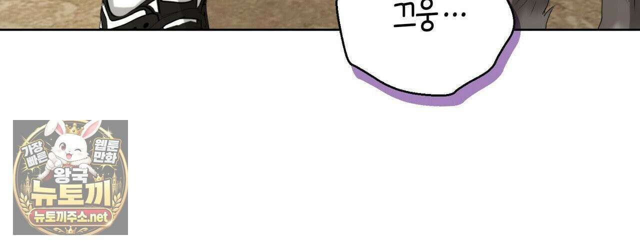 맹수주의보 36화(시즌1 완결) 17