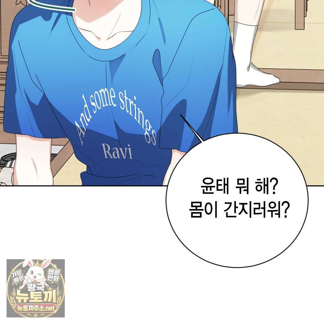 맹수주의보 36화(시즌1 완결) 21