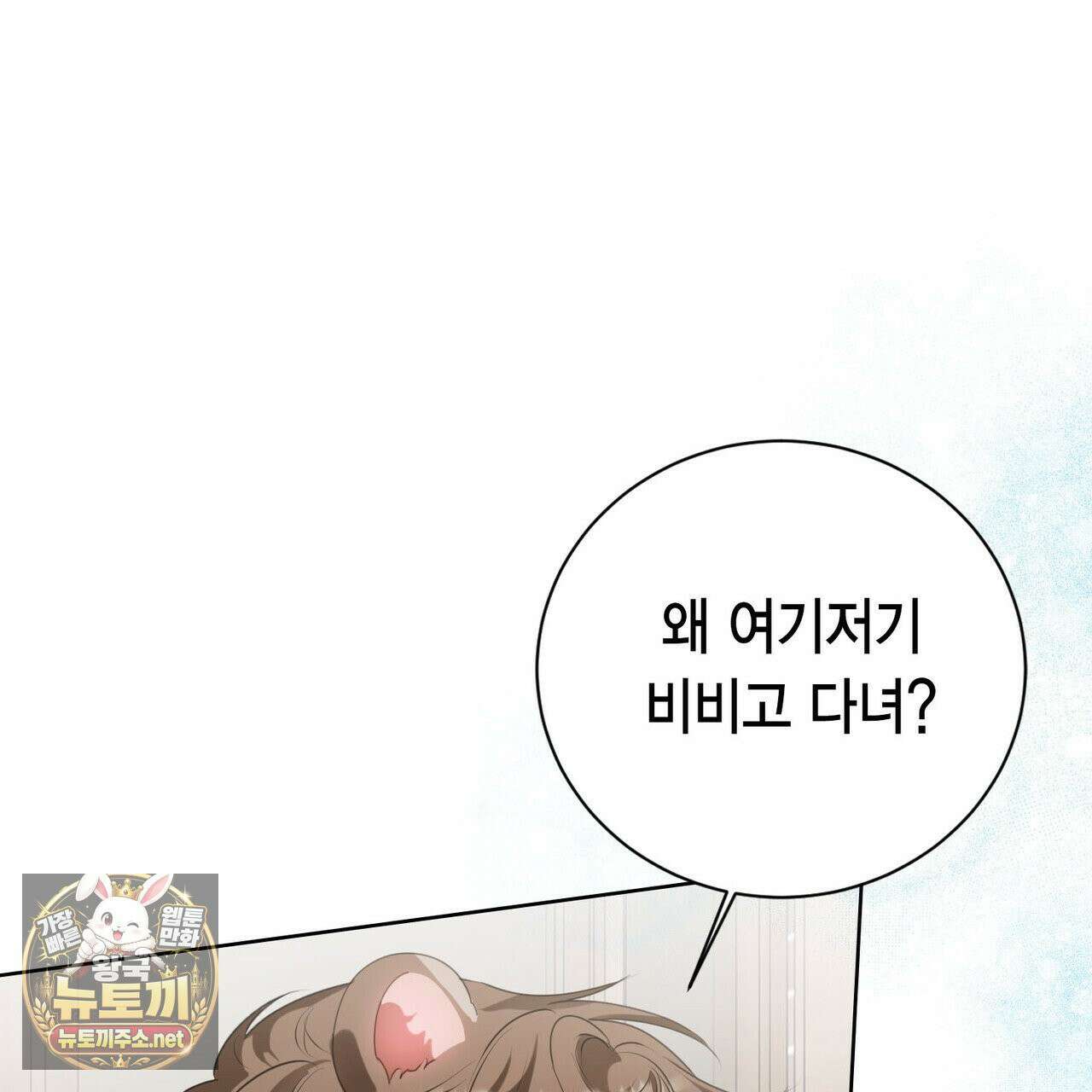 맹수주의보 36화(시즌1 완결) 22