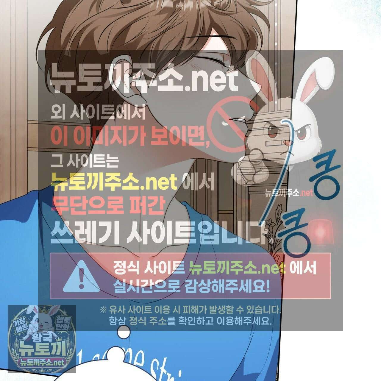 맹수주의보 36화(시즌1 완결) 23