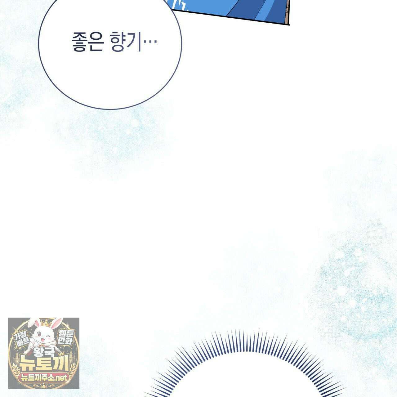 맹수주의보 36화(시즌1 완결) 24