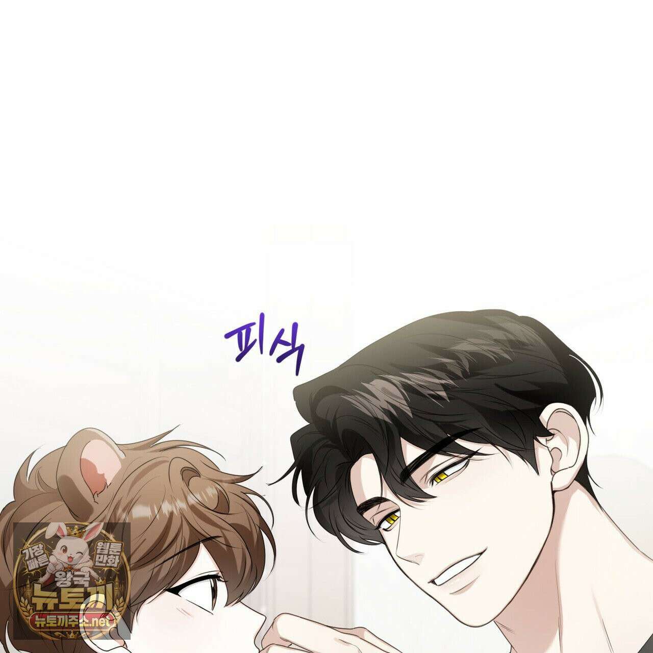 맹수주의보 36화(시즌1 완결) 30