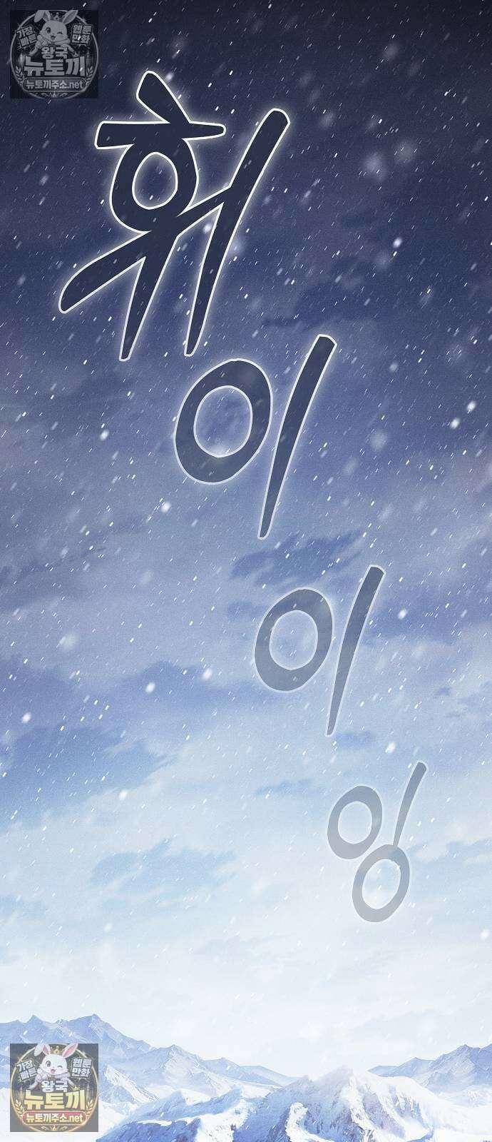 아카데미의 천재칼잡이 130화 2