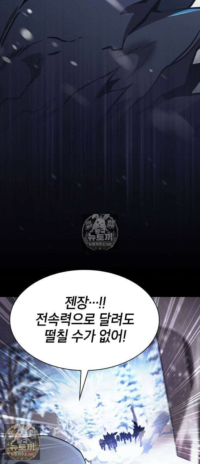 아카데미의 천재칼잡이 130화 11