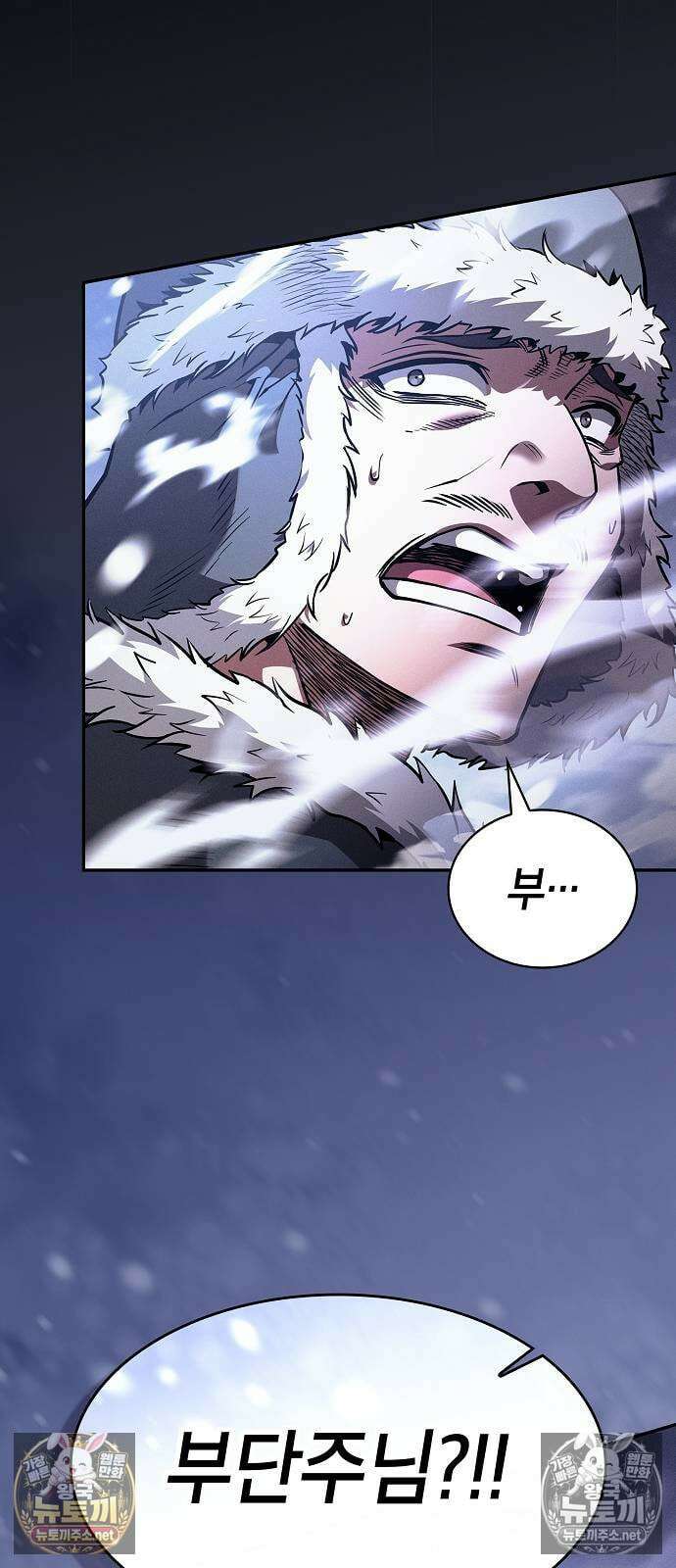 아카데미의 천재칼잡이 130화 17