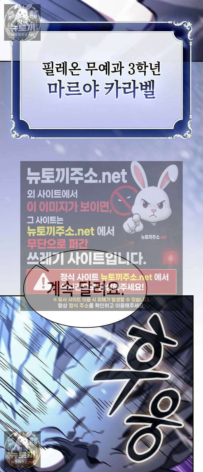 아카데미의 천재칼잡이 130화 19