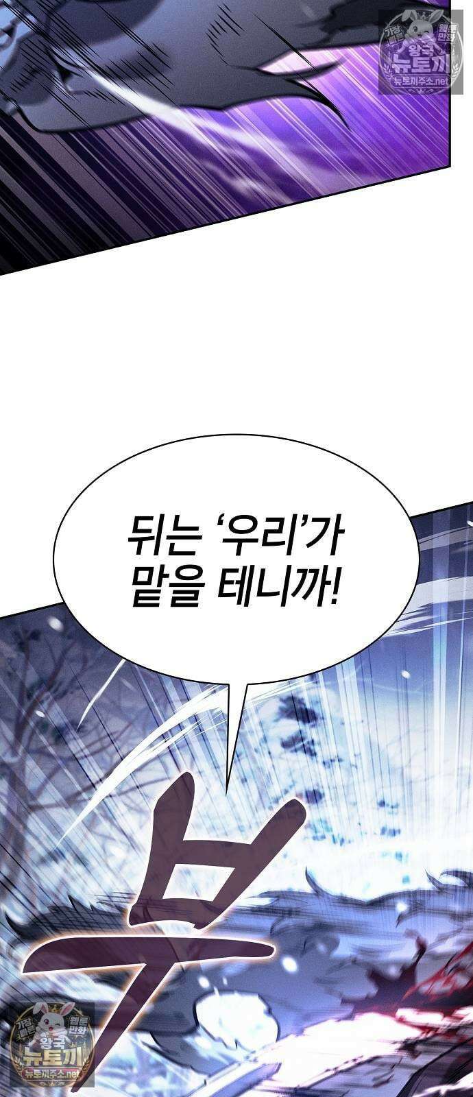 아카데미의 천재칼잡이 130화 20