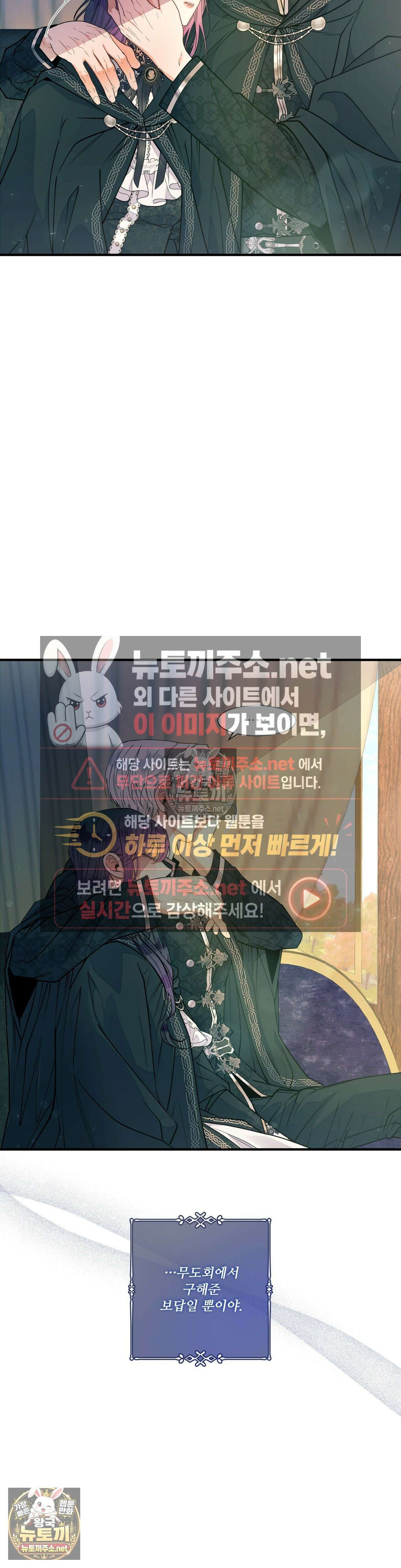 오라버니가 변했다 70화 - 70화 3