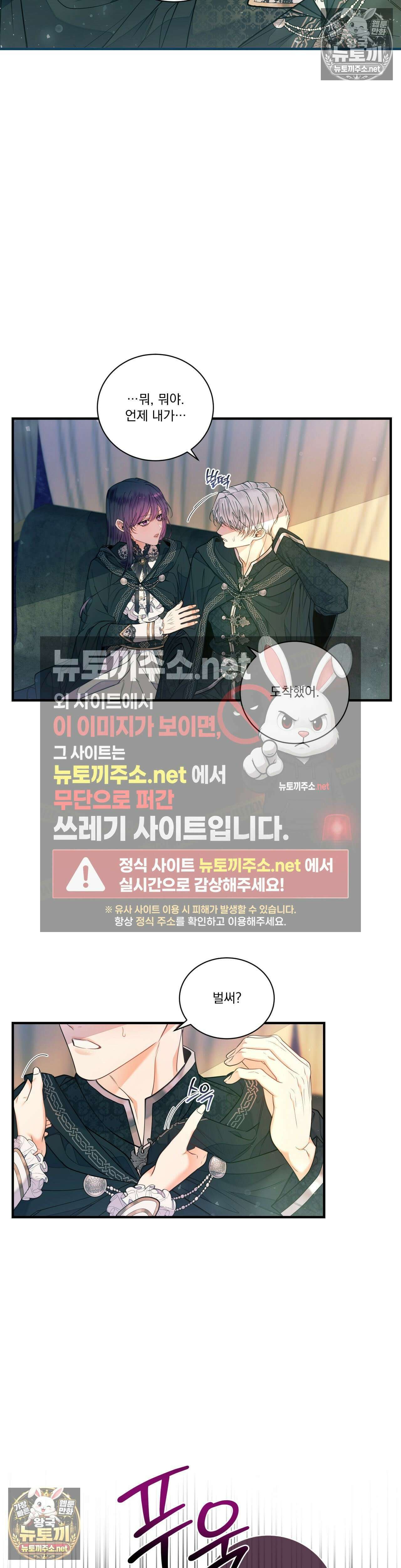 오라버니가 변했다 70화 - 70화 5