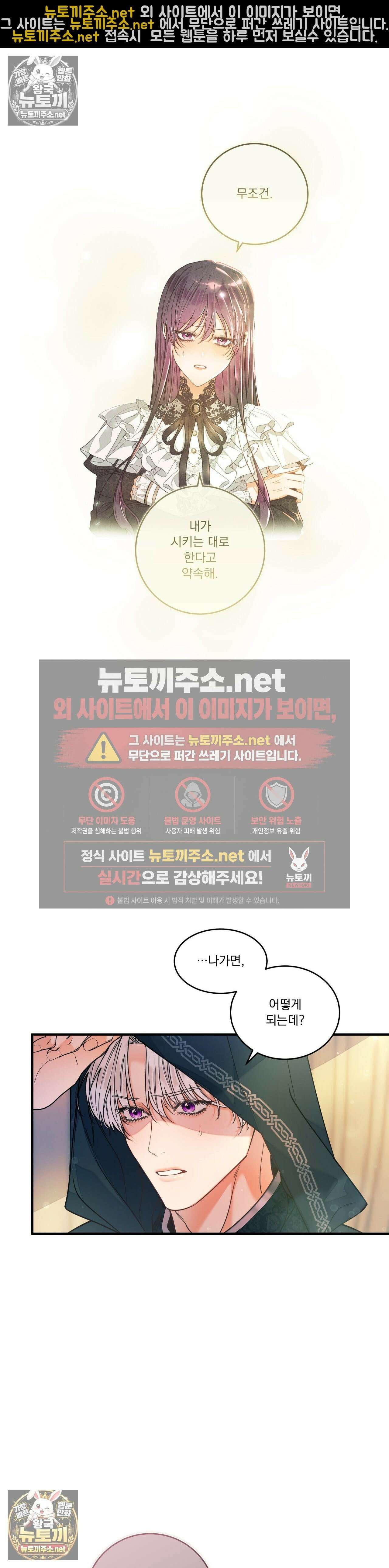 오라버니가 변했다 70화 - 70화 7