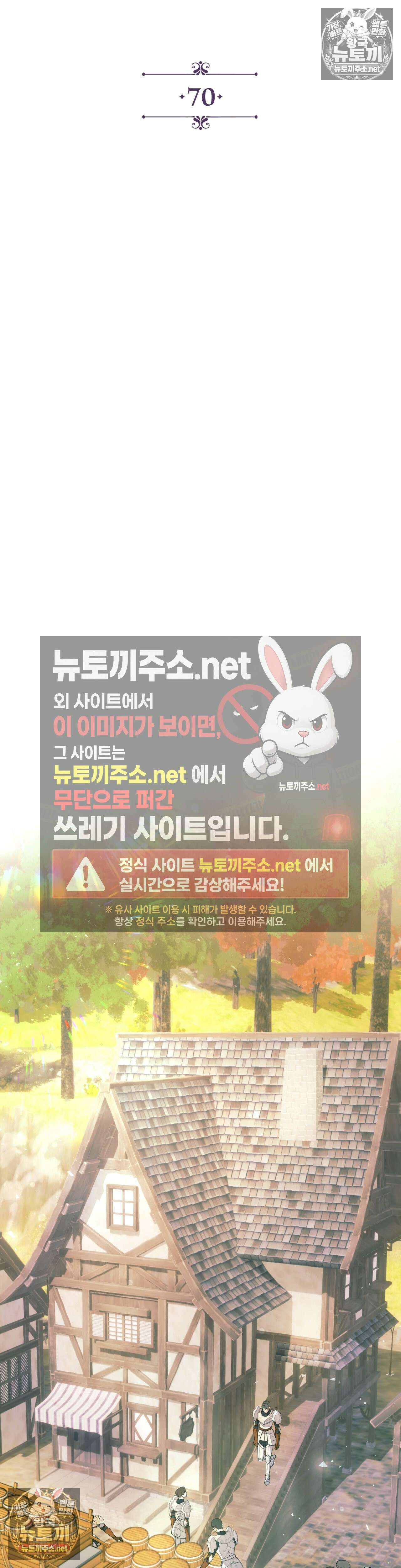 오라버니가 변했다 70화 - 70화 9