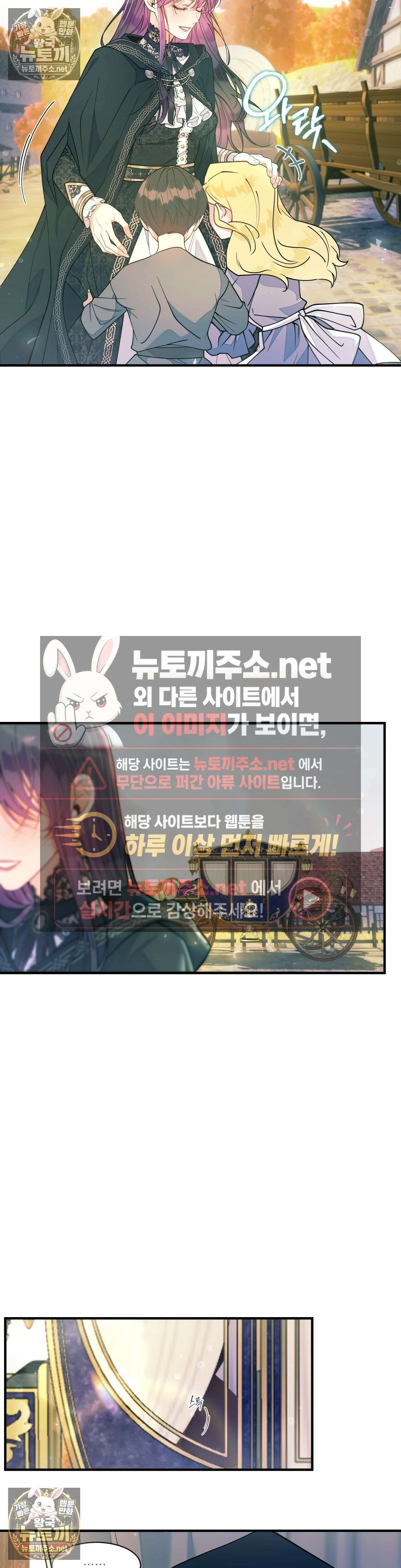 오라버니가 변했다 70화 - 70화 11