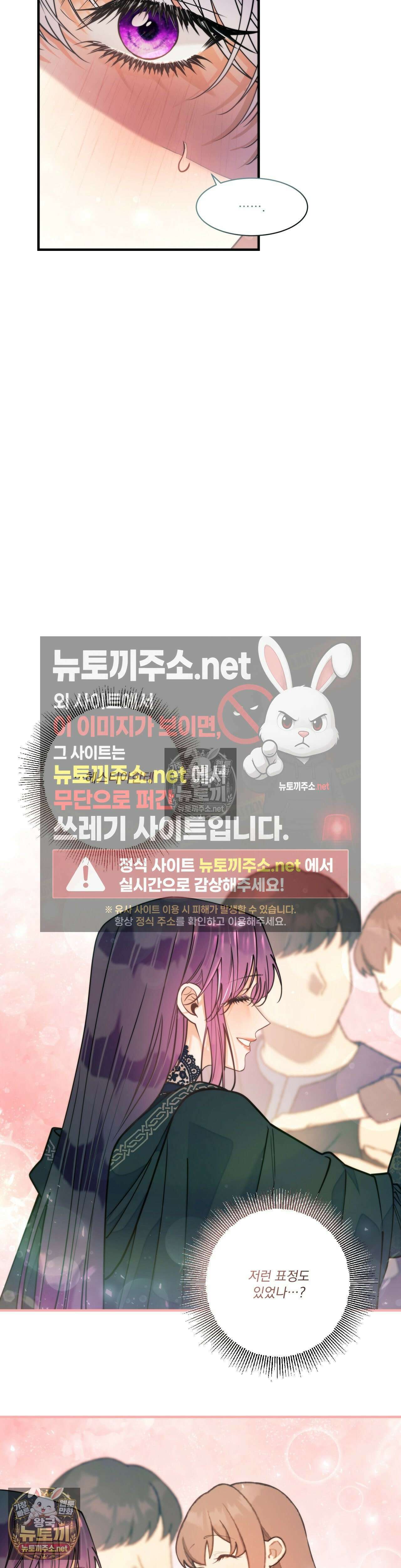 오라버니가 변했다 70화 - 70화 13
