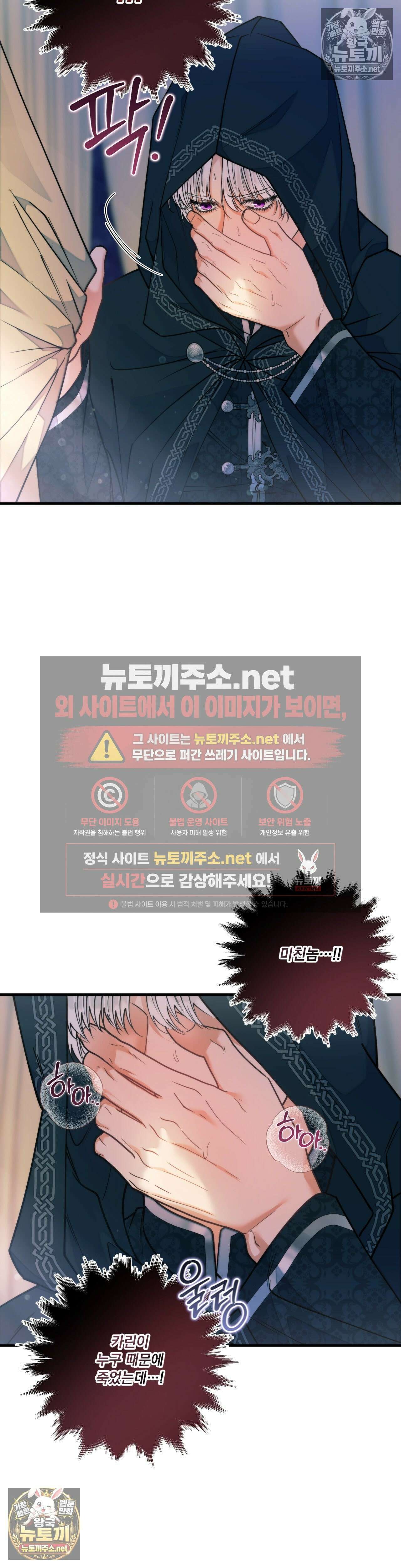 오라버니가 변했다 70화 - 70화 15