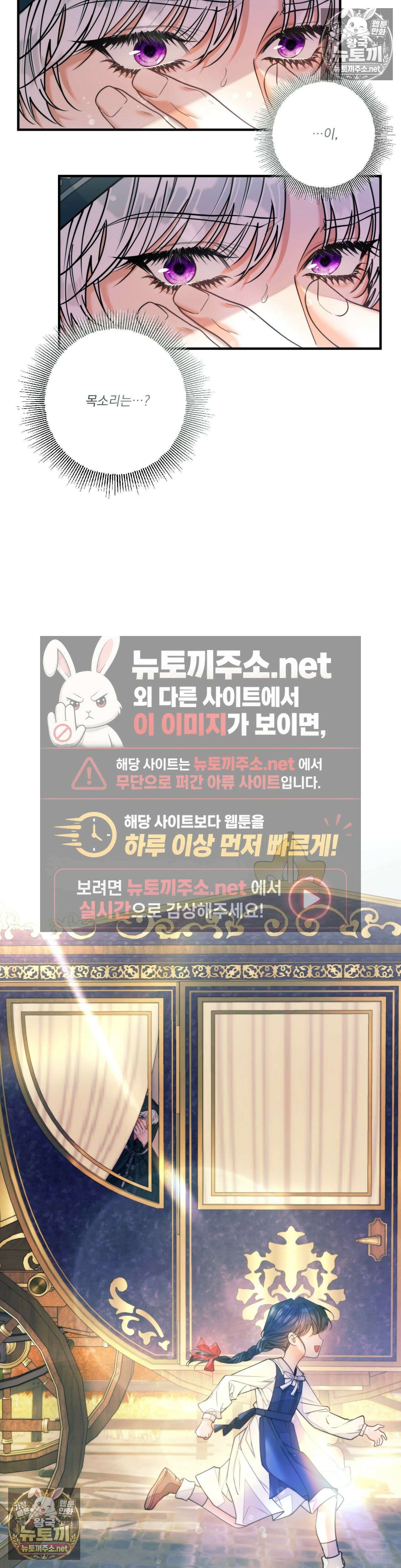 오라버니가 변했다 70화 - 70화 17