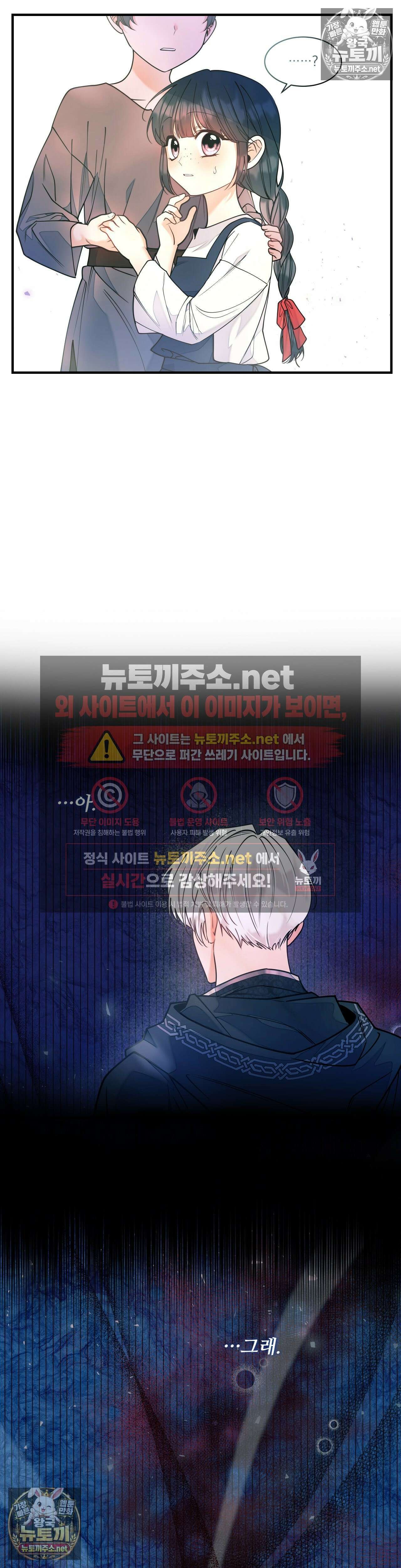 오라버니가 변했다 70화 - 70화 20