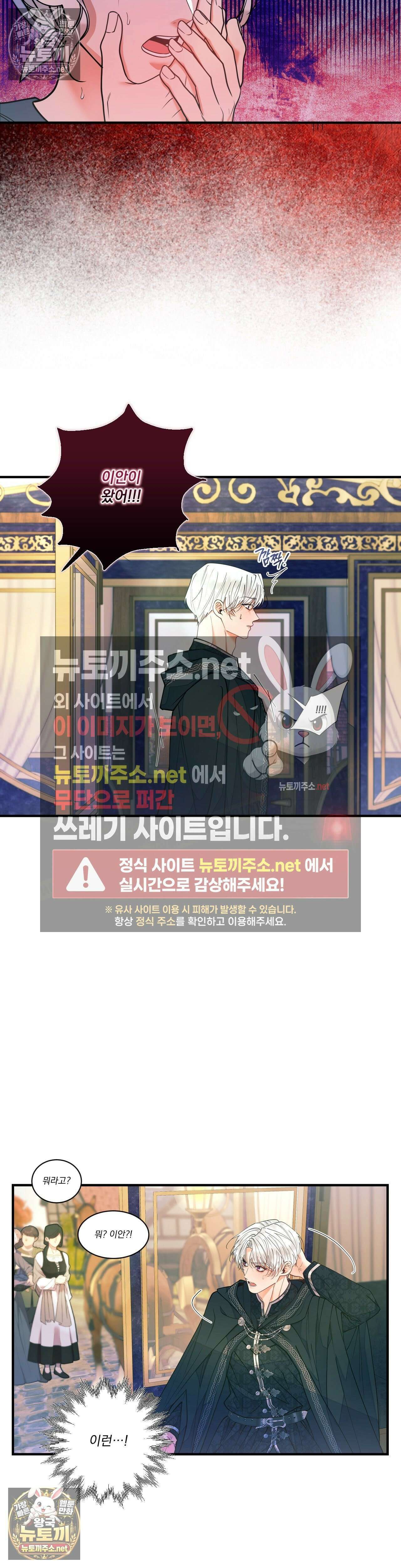 오라버니가 변했다 70화 - 70화 22