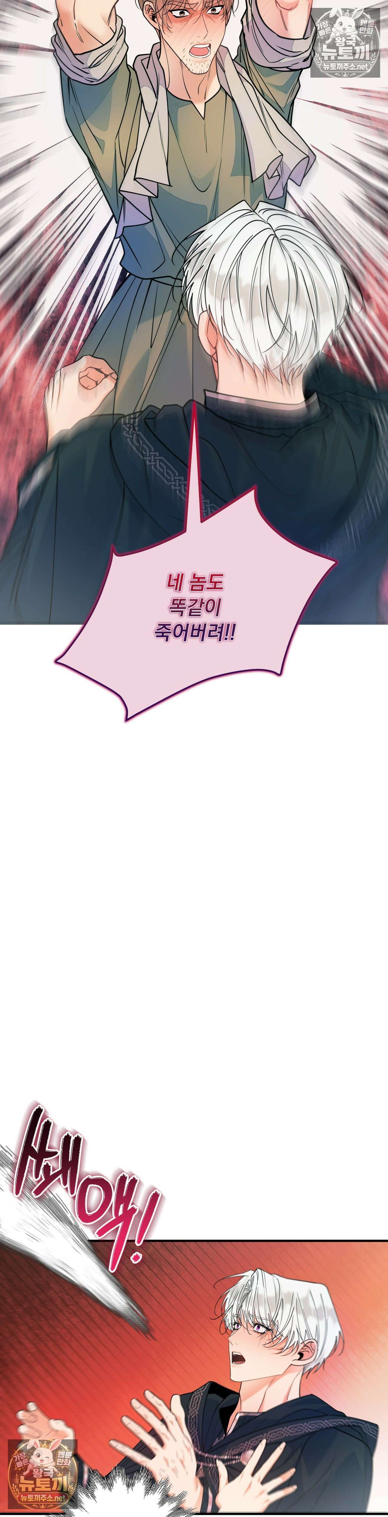 오라버니가 변했다 70화 - 70화 25