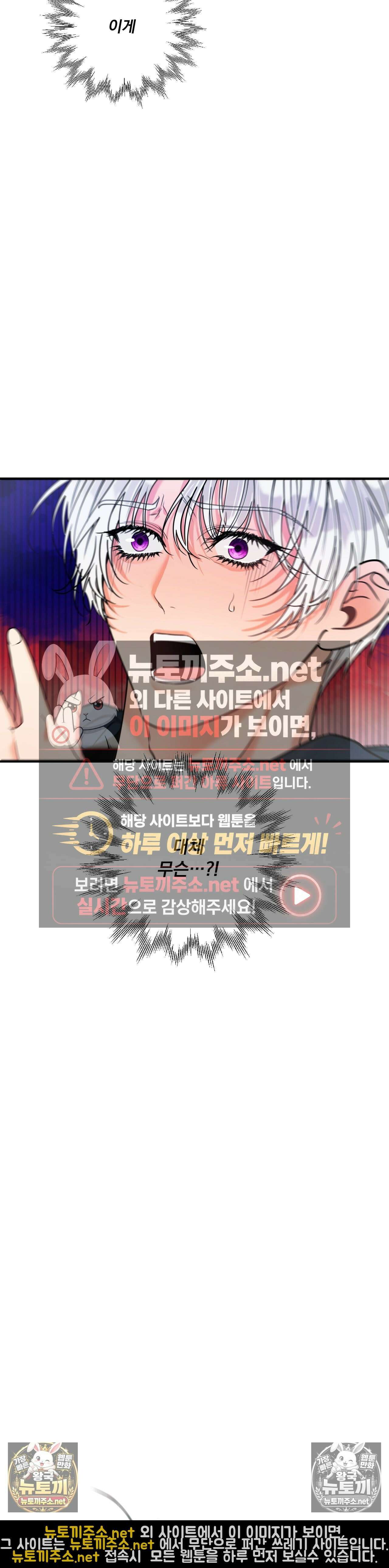 오라버니가 변했다 70화 - 70화 26