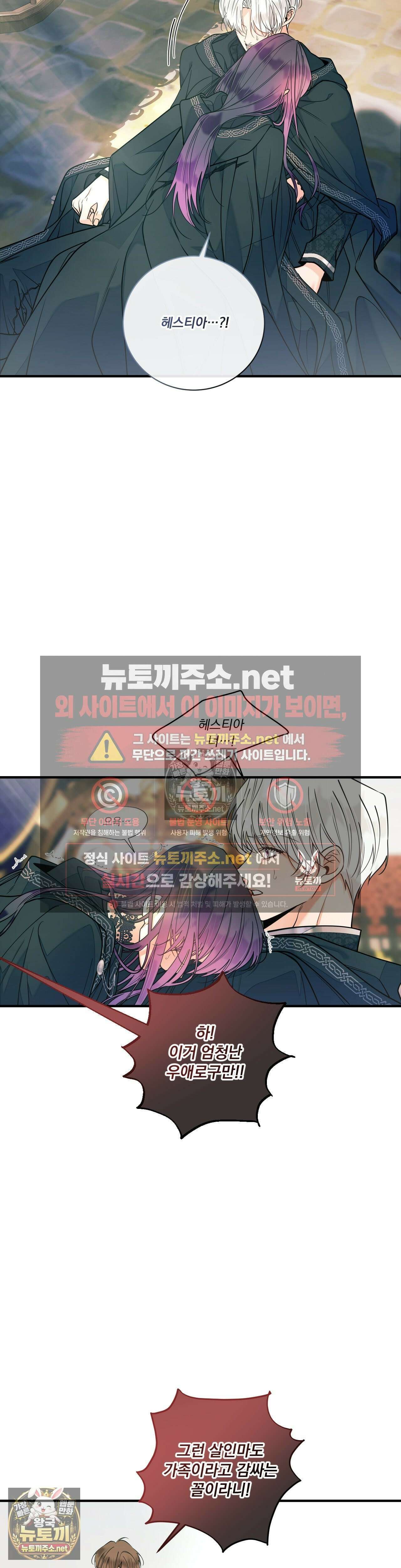 오라버니가 변했다 70화 - 70화 28