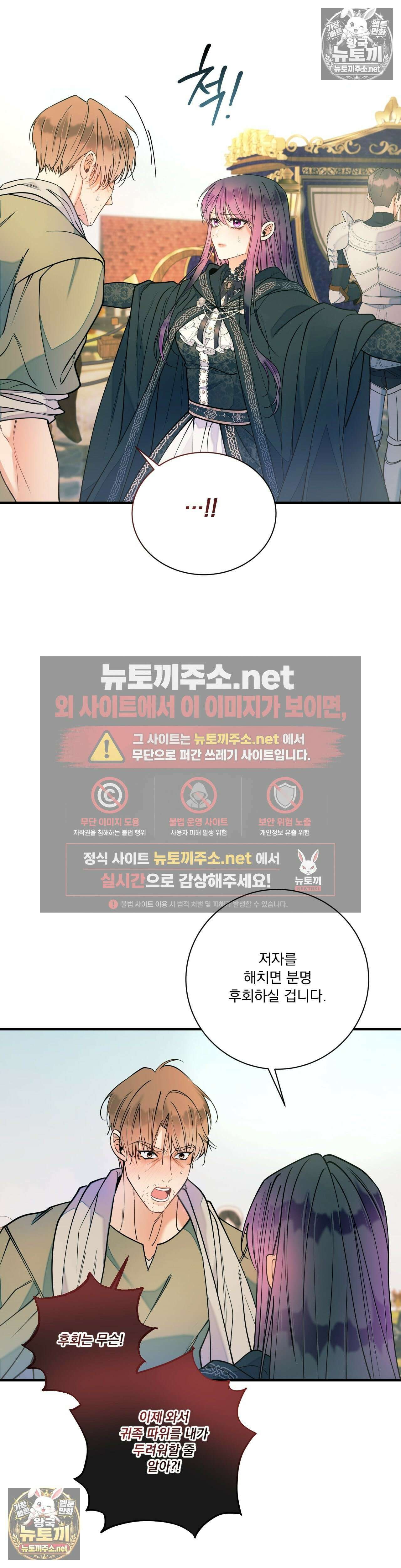 오라버니가 변했다 70화 - 70화 32