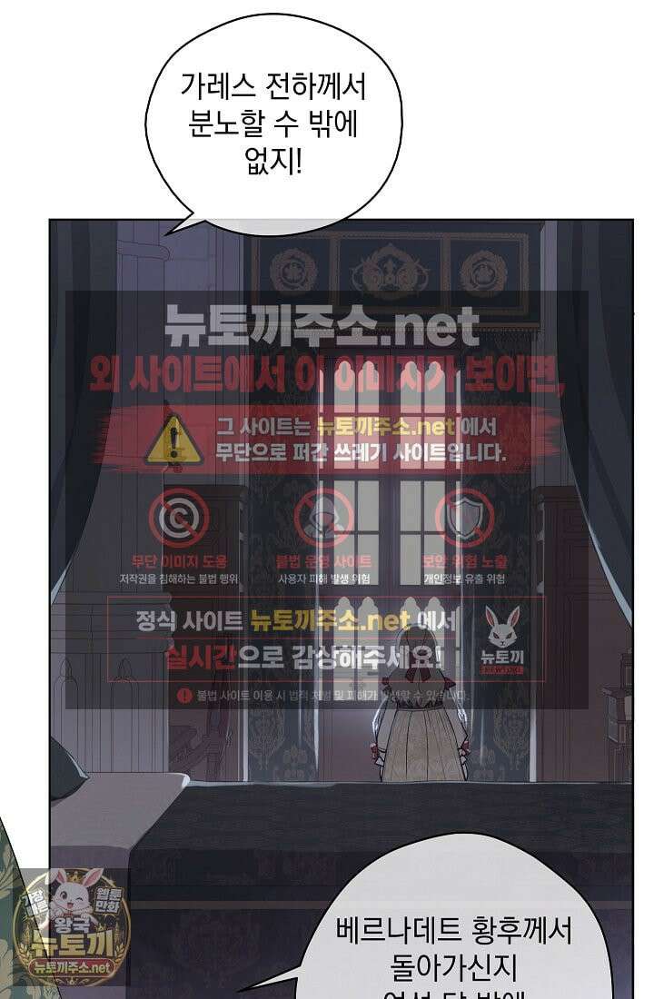 잊혀진 들판 8화 3