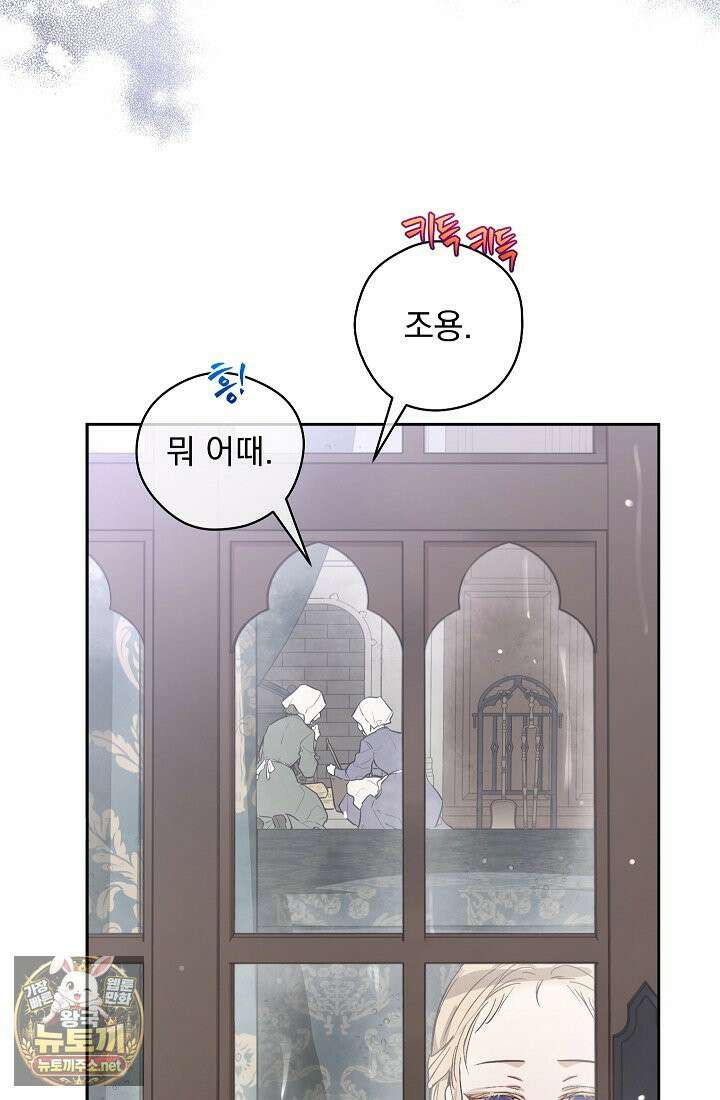 잊혀진 들판 8화 5