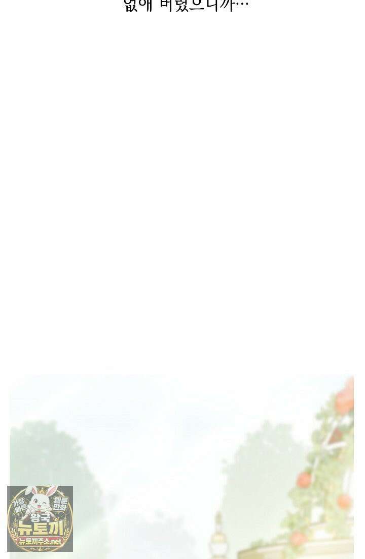 잊혀진 들판 8화 11