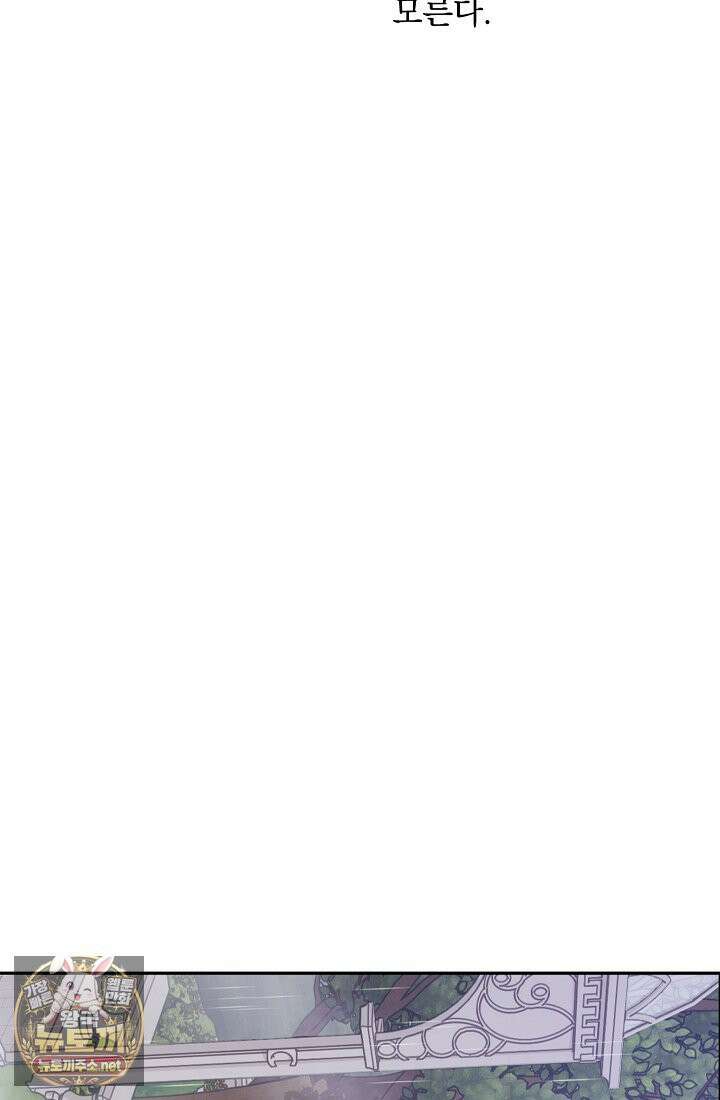 잊혀진 들판 8화 13