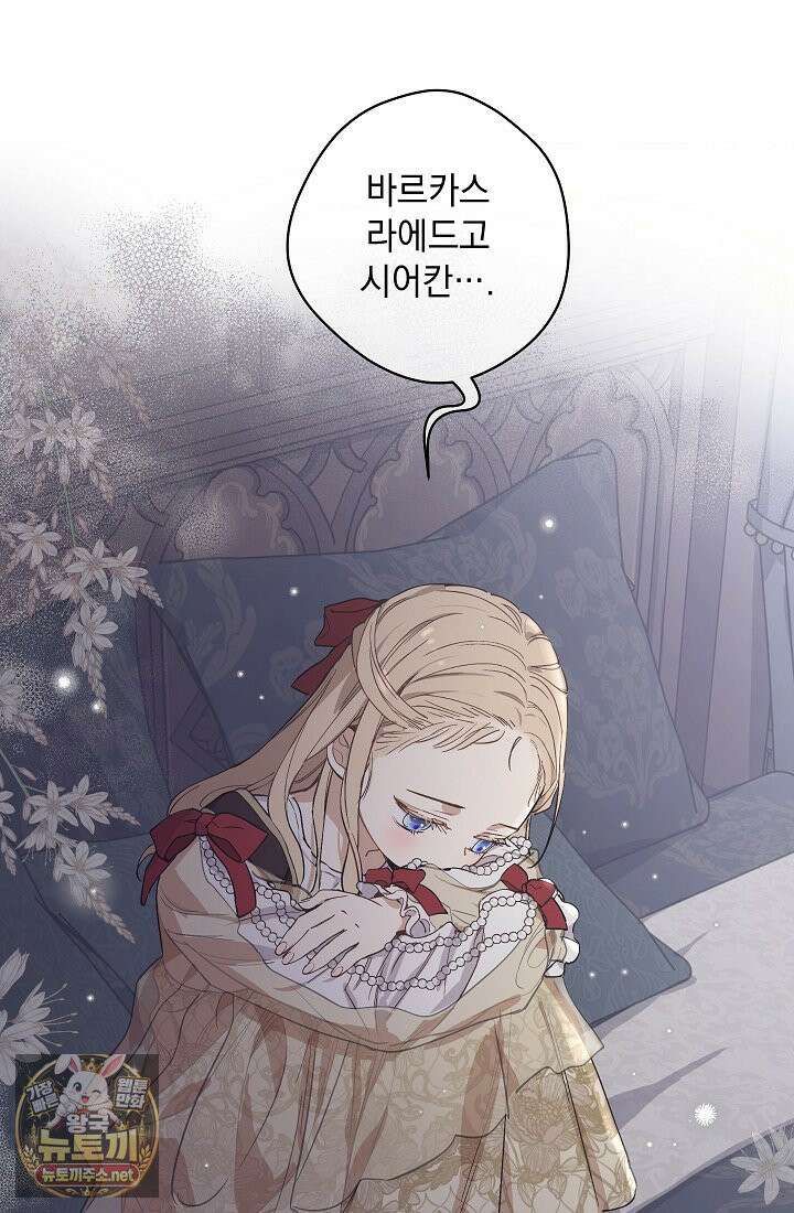 잊혀진 들판 8화 18