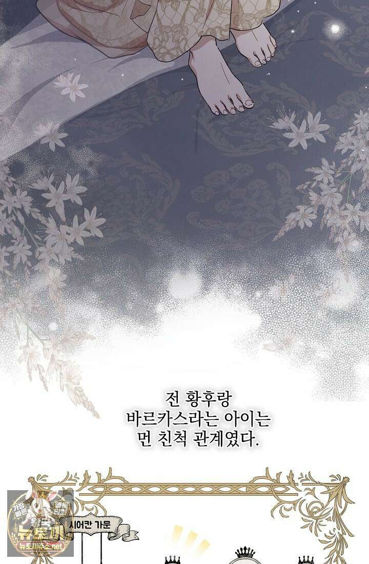 잊혀진 들판 8화 19