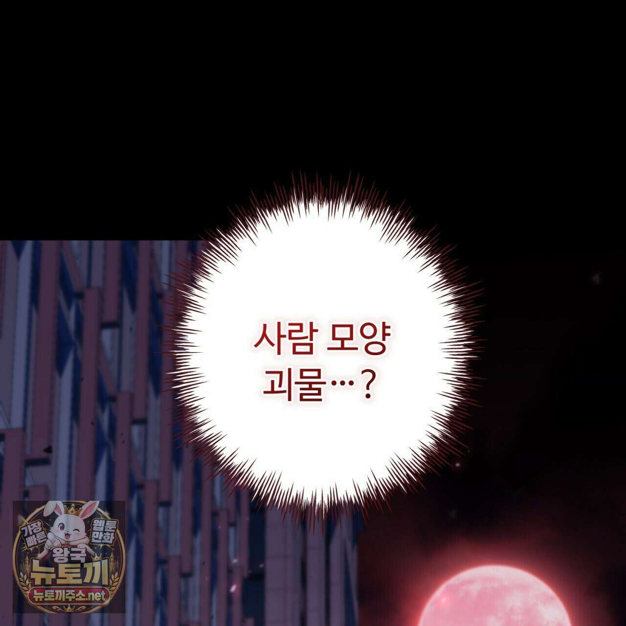 심연에서는 양을 따라가세요 2화 3