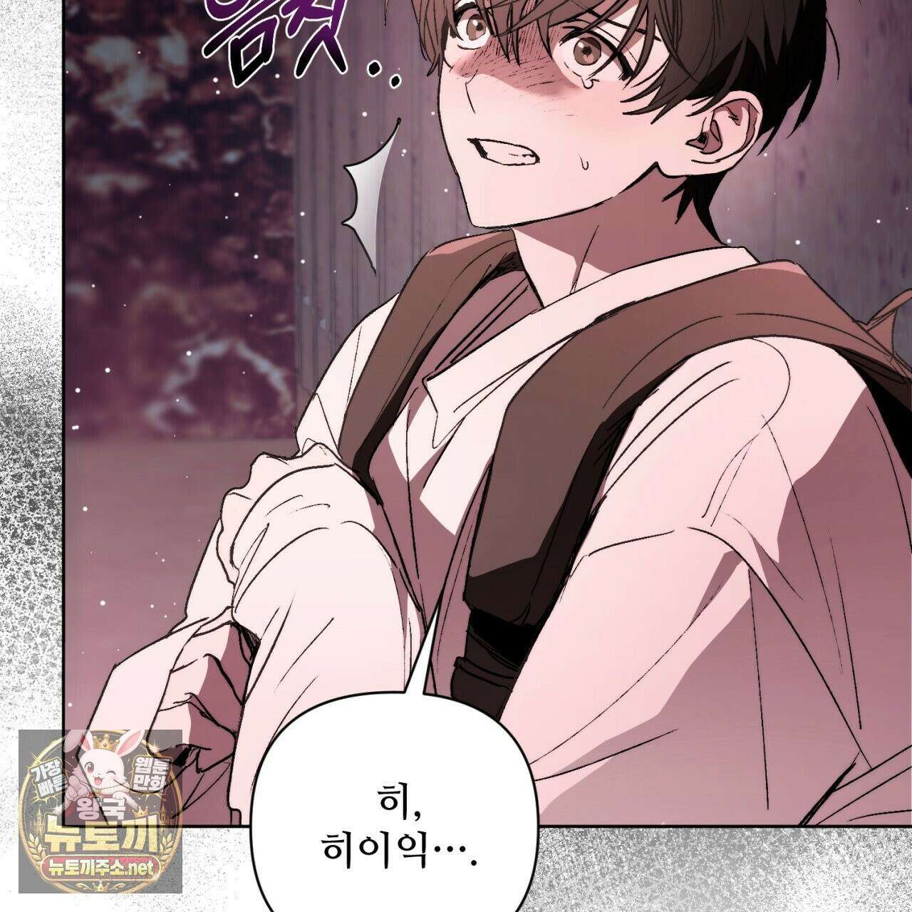 심연에서는 양을 따라가세요 2화 25