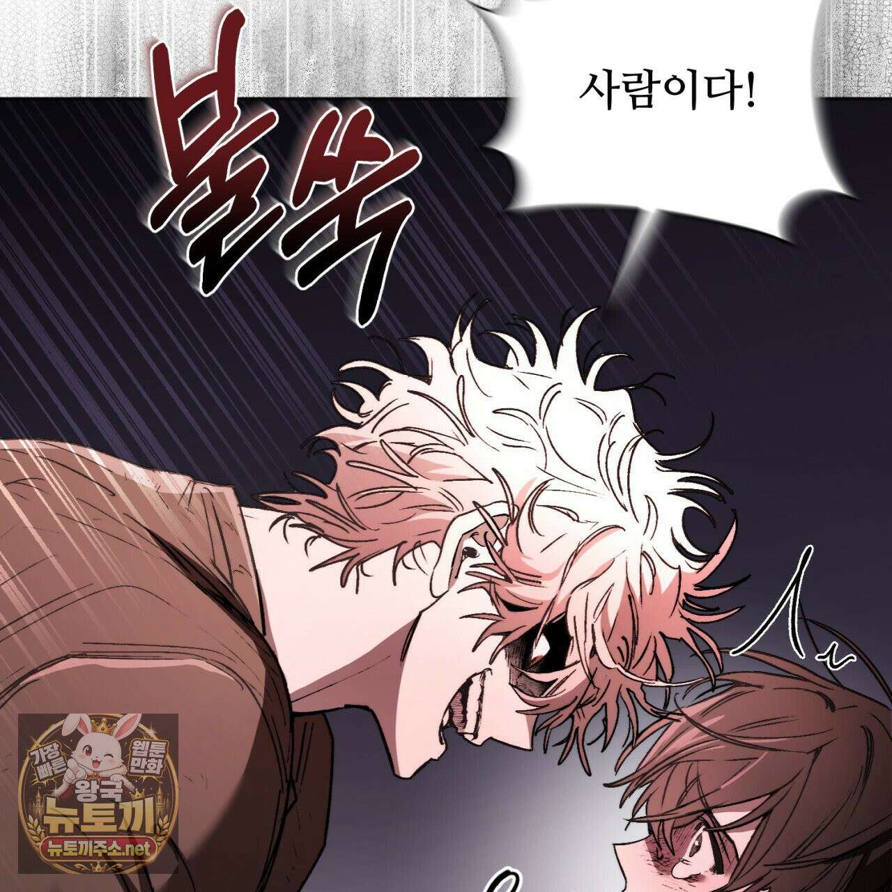 심연에서는 양을 따라가세요 2화 30