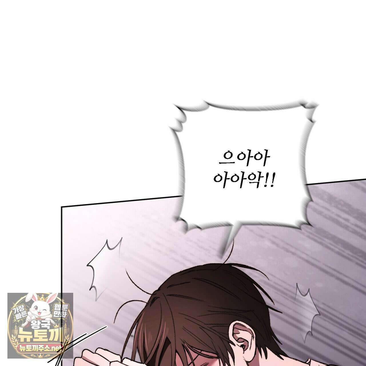 심연에서는 양을 따라가세요 2화 33