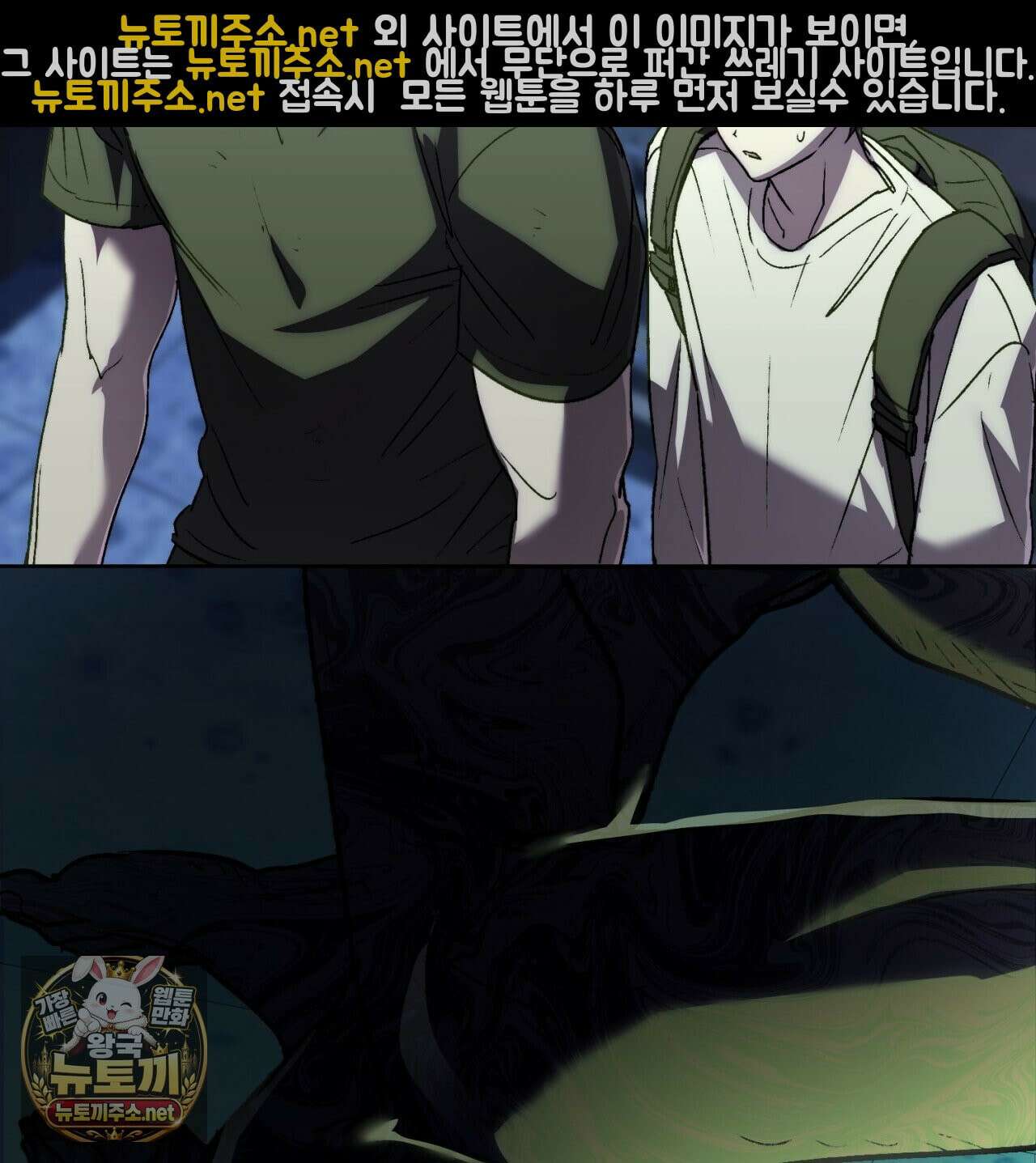 심연에서는 양을 따라가세요 7화 4