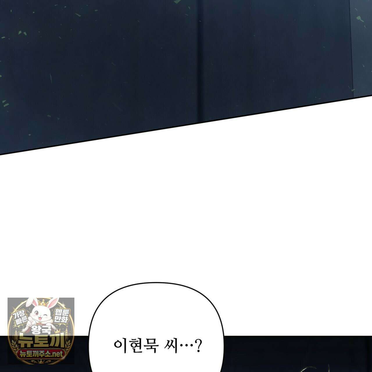 심연에서는 양을 따라가세요 7화 7