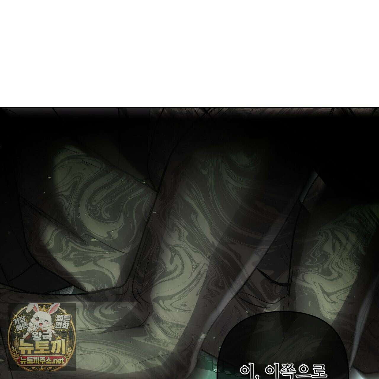 심연에서는 양을 따라가세요 7화 15
