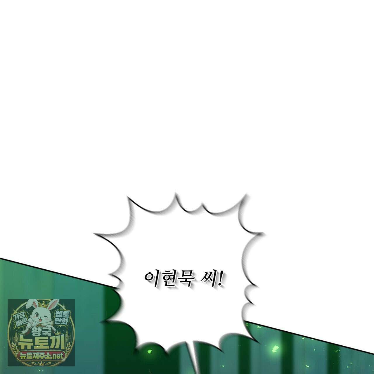 심연에서는 양을 따라가세요 7화 24