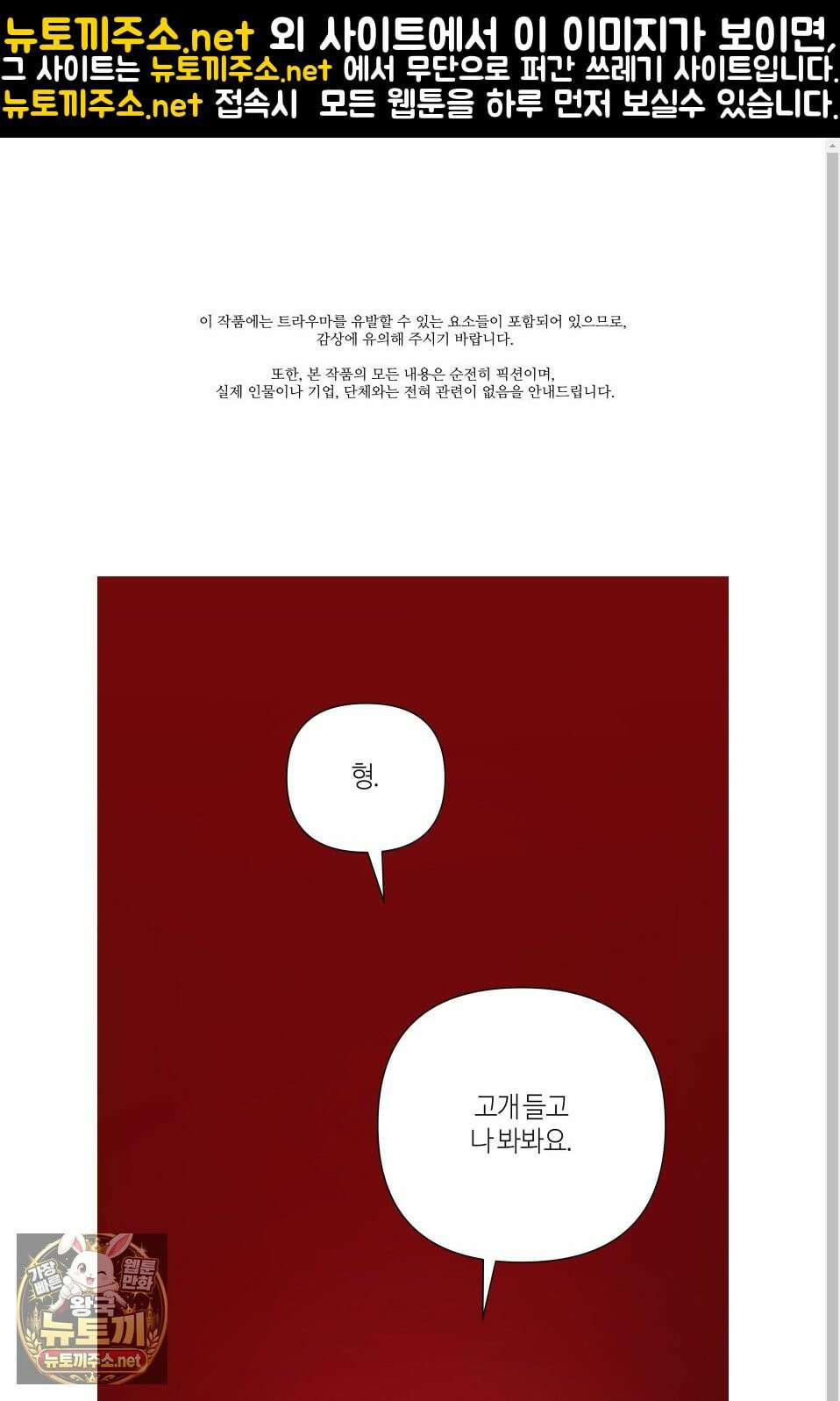 역지사지 39화 1