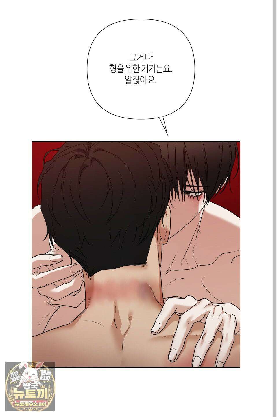 역지사지 39화 4
