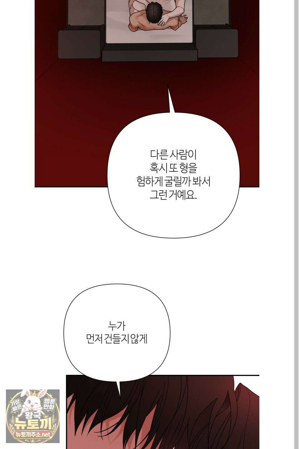 역지사지 39화 6