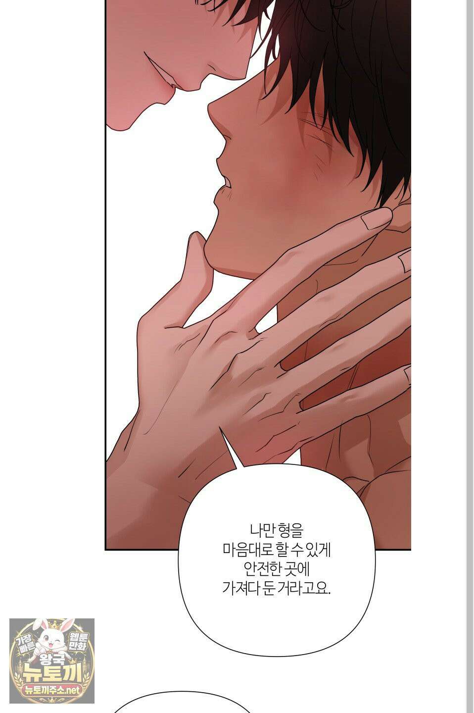 역지사지 39화 7