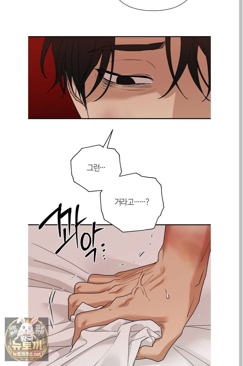 역지사지 39화 9