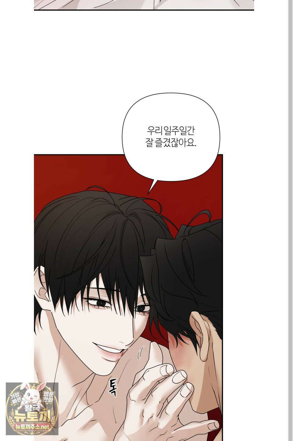역지사지 39화 10