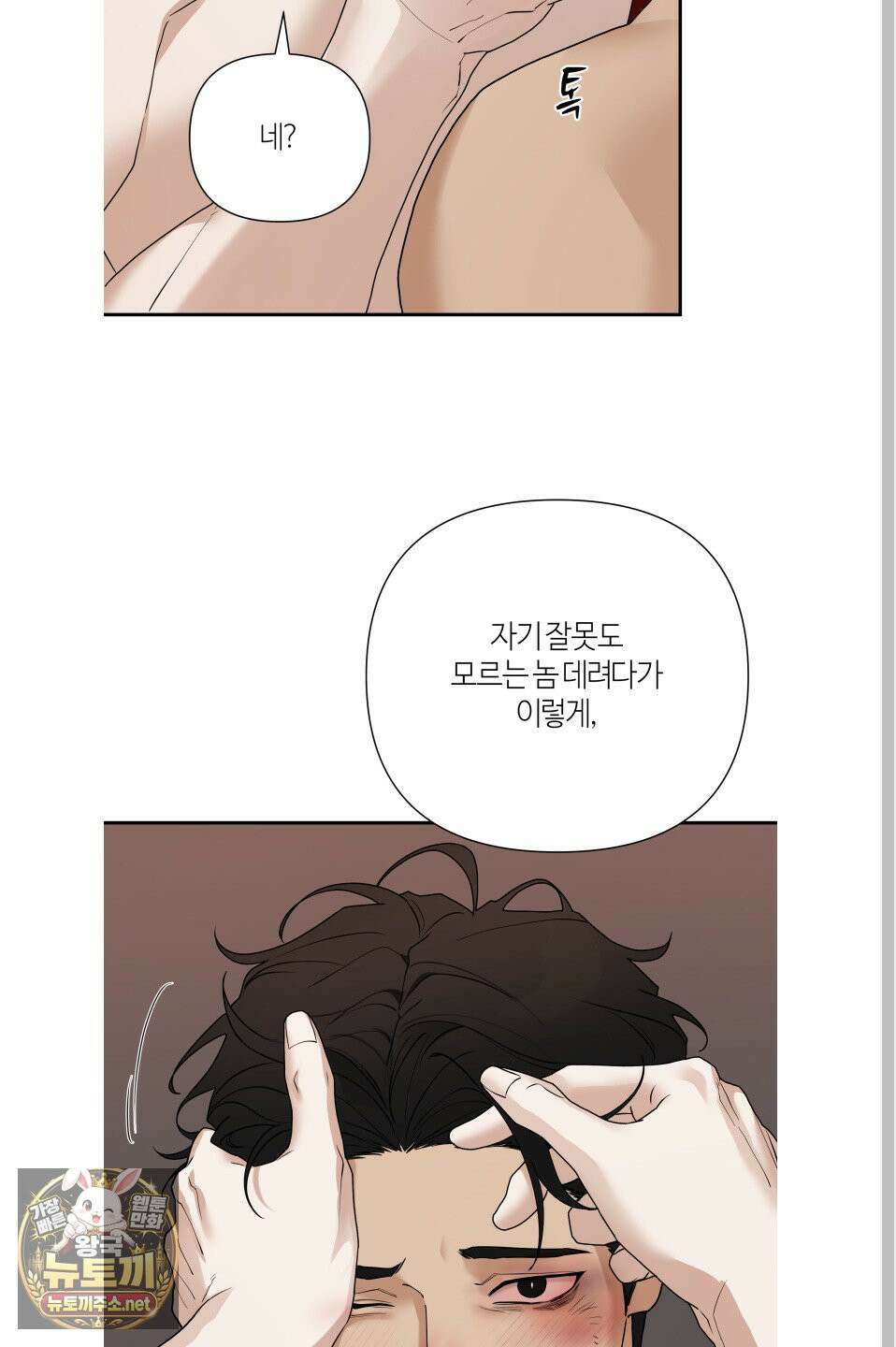 역지사지 39화 11